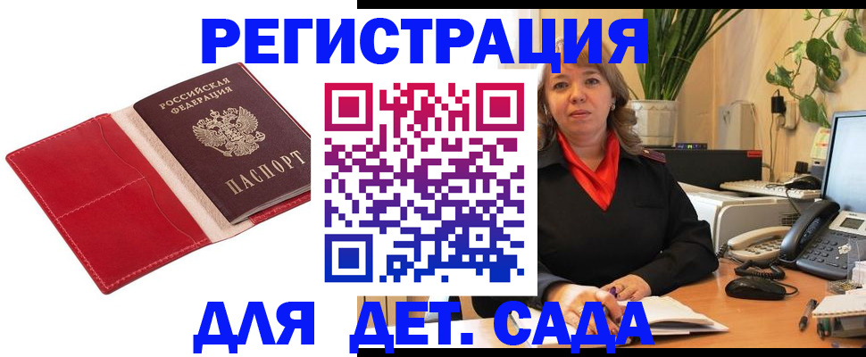 временная регистрация гарантия в Арзамасе